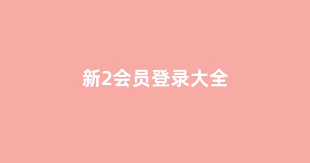 白菜信用网
