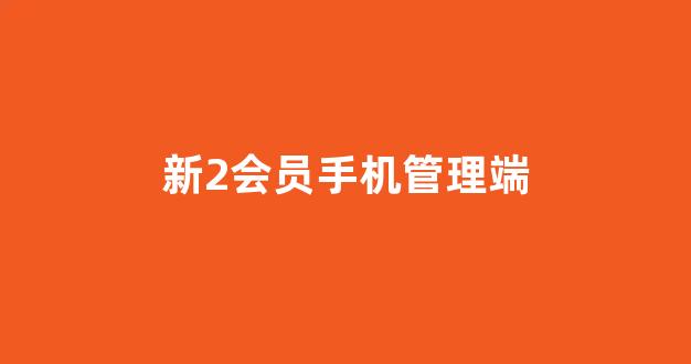 白菜系统登录平台