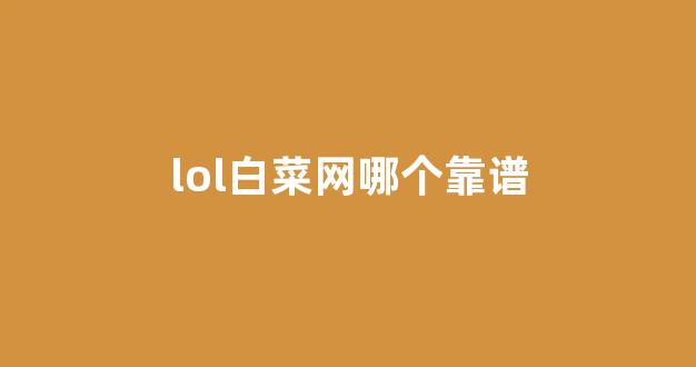 白菜体育官方导航