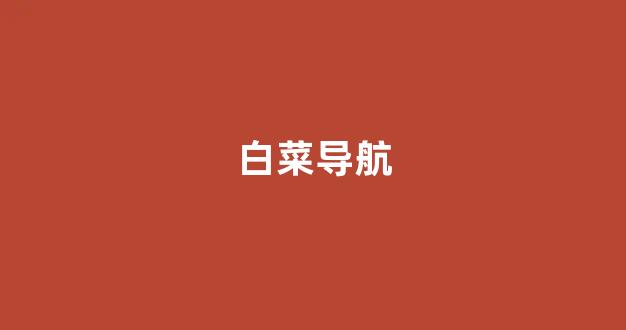 全网担保网靠谱吗