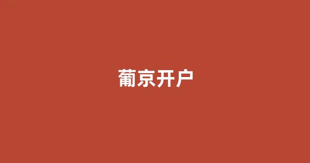 最全白菜导航网